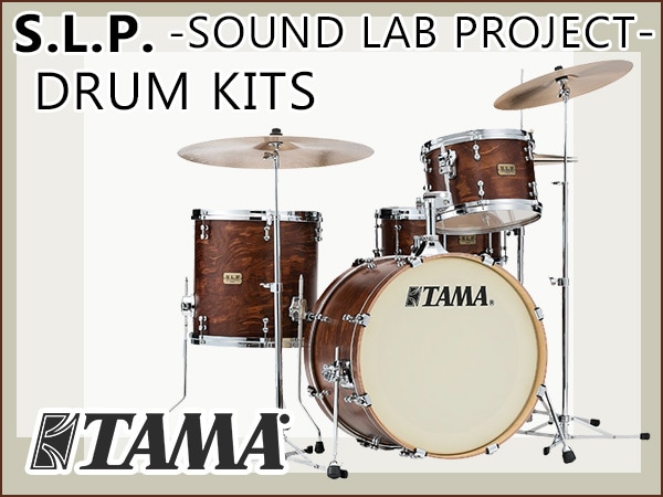 TAMAからSLP Drum Kits新登場