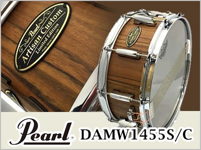 スネアドラムDAMW1455S/C限定特価！
