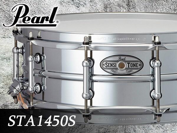 PEARL スネアドラム STA1450S 数量限定特価！
