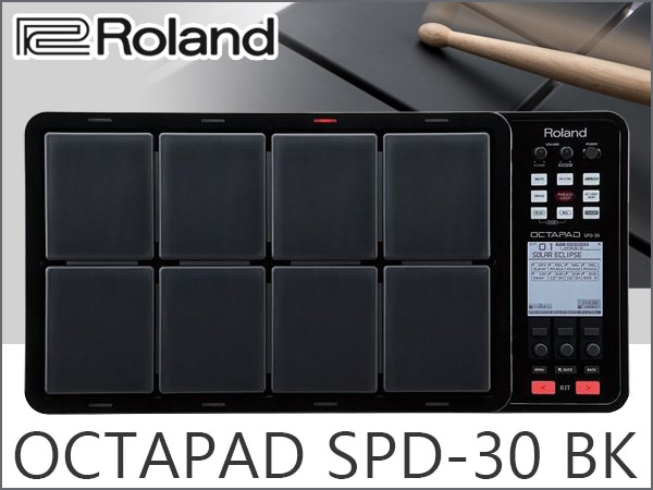 パーカッション・パッド ROLAND / OCTAPAD SPD-30 BK 限定特価！