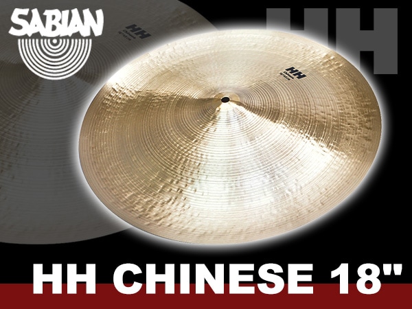 SABIANシンバル HH CHINESE 18