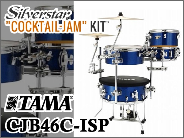 ドラムキットTAMA / CJB46C-ISPを限定特価販売中！