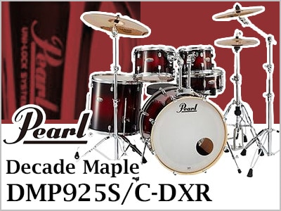 ドラムセットPEARL / DMP925S/C-DXR数量限定特価！