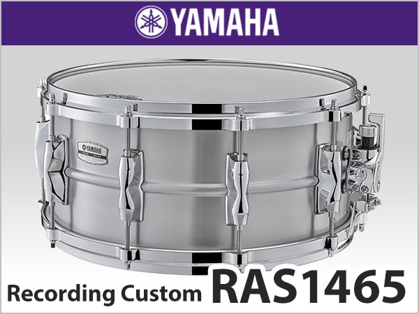スネアドラム YAMAHA / RAS1465 限定特価販売中！