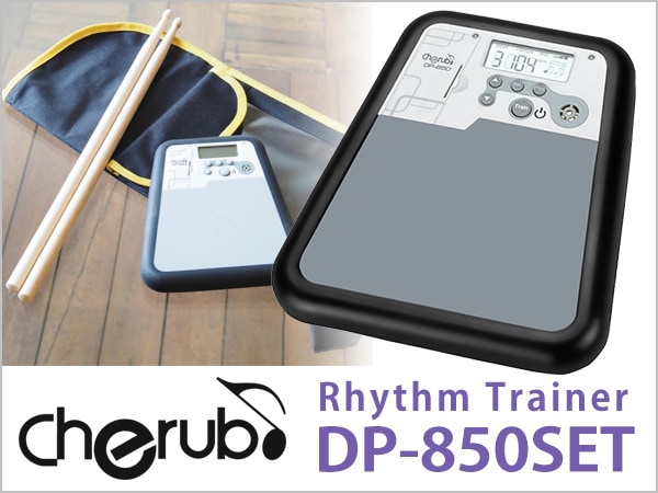 Cherubより、リズムトレーナーセット「DP-850SET」発売