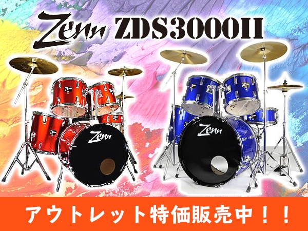 ZENN/ZDS3000IIアウトレット特価販売中！！