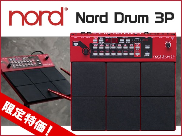 NORD / Nord Drum 3P限定特価！