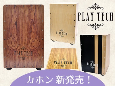 PLAYTECH カホン 新発売！