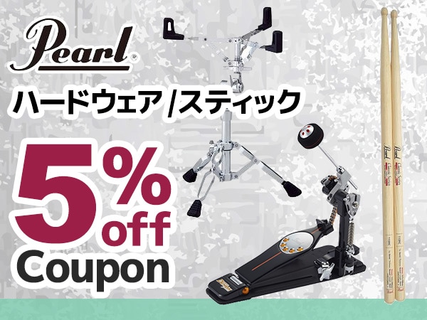 大人気PEARLハードウェア、スティック5%OFFクーポン