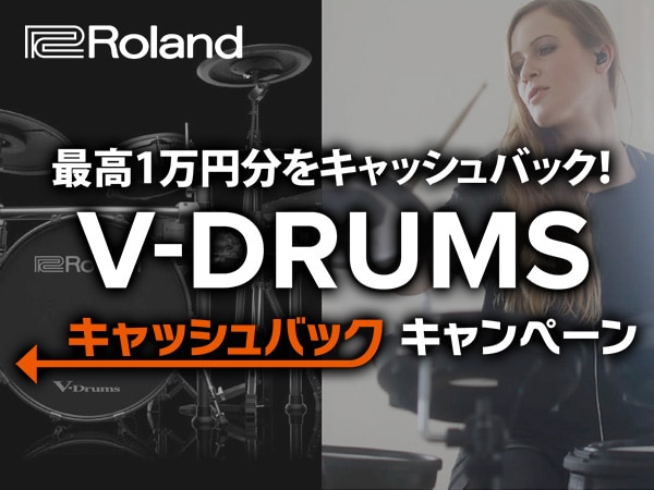 Roland / V-DRUMS Cashback Campaign!