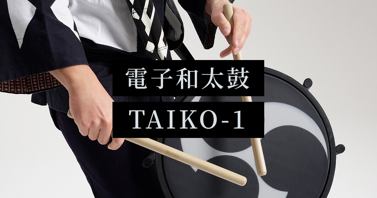 ROLANDから電子和太鼓、TAIKO-1が発表 !!｜サウンドハウス