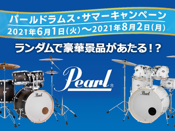 Pearl Drums Summer Campaign!