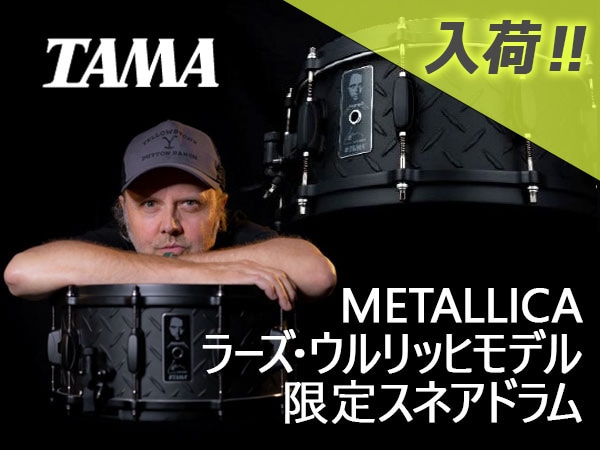 TAMA METALLICA "BLACK ALBUM" 30TH ANNIVERSARY EDITIONが入荷！