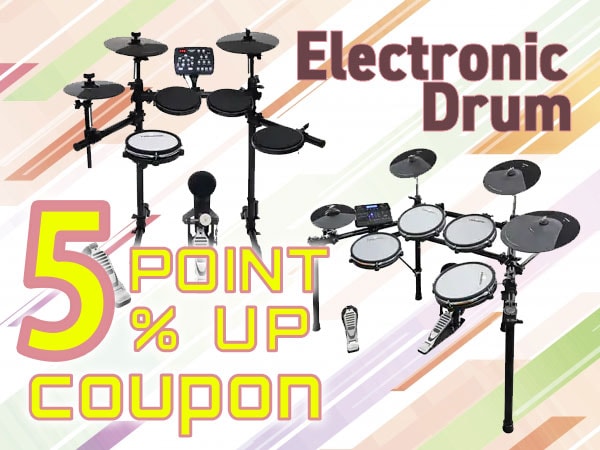Electronic drum 5% point up coupon!