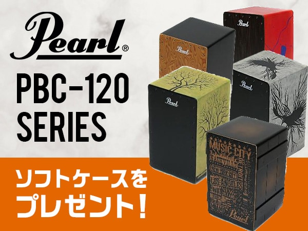 Purchase PEARL Cajon from the PBC-120 Series and get a soft case!