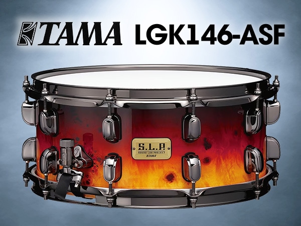 S.L.Pシリーズ限定スネアドラム「LGK146-ASF」取り扱い開始
