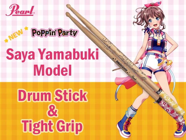 We started handling Saya Yamabuki model stick and tight grip!