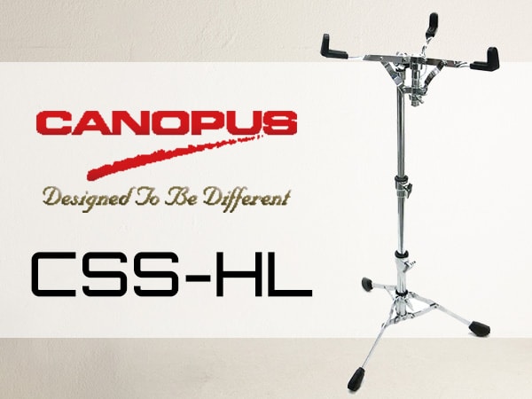 立奏・座奏兼用のスネアスタンド「CSS-HL」取り扱い開始！