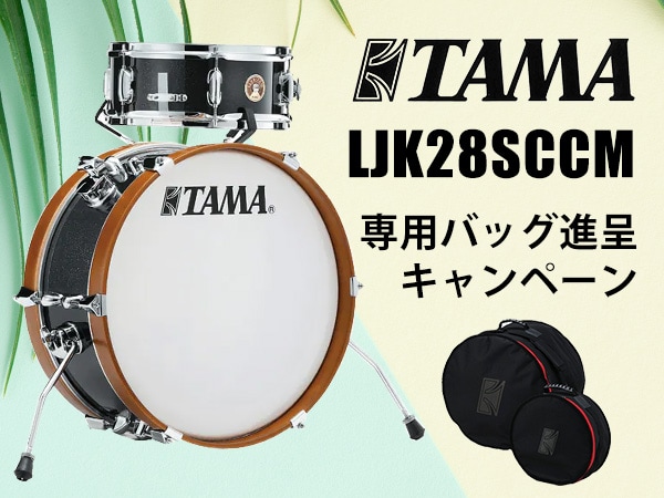 【台数限定】CLUB-JAM MINI「LJK28SCCM」専用バッグ進呈キャンペーン！