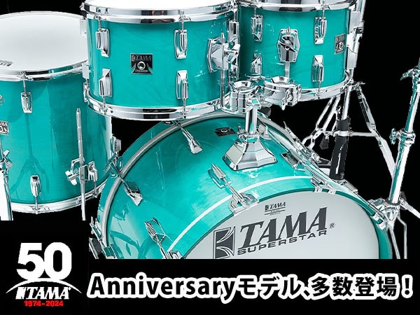 TAMAドラムから50th Anniversary Productsが登場！