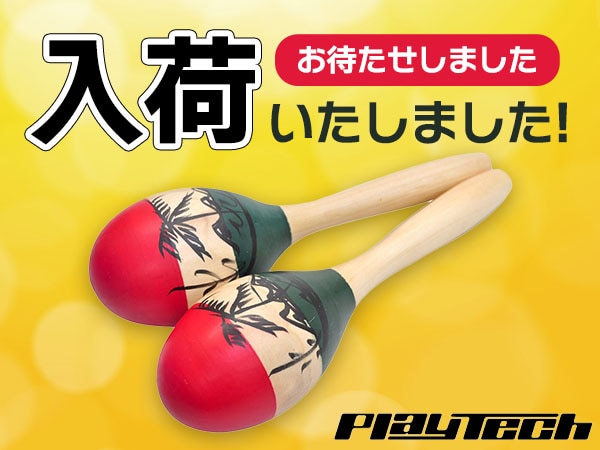 PLAYTECH's Popular DWM20 Maracas are now in stock!