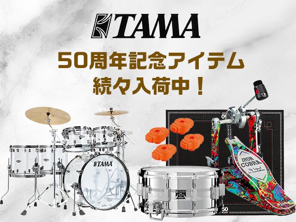 TAMA50周年記念アイテム続々入荷中！