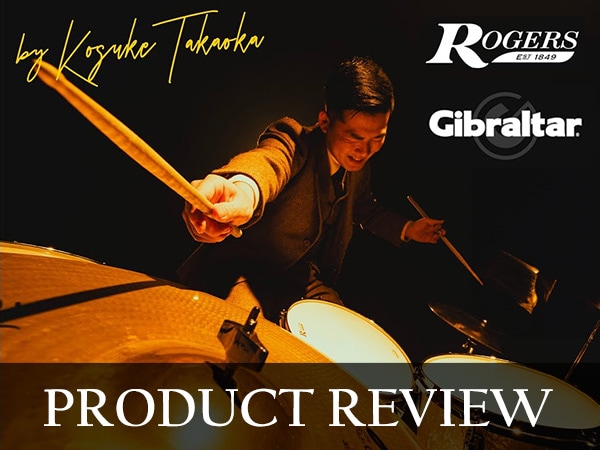 コウスケタカオカ氏によるドラムブランド「Rogers」「GIBRALTAR」の動画を公開！