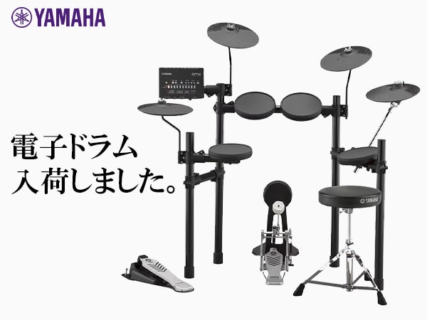 YAMAHA電子ドラム「DTX432KUPGS」入荷！