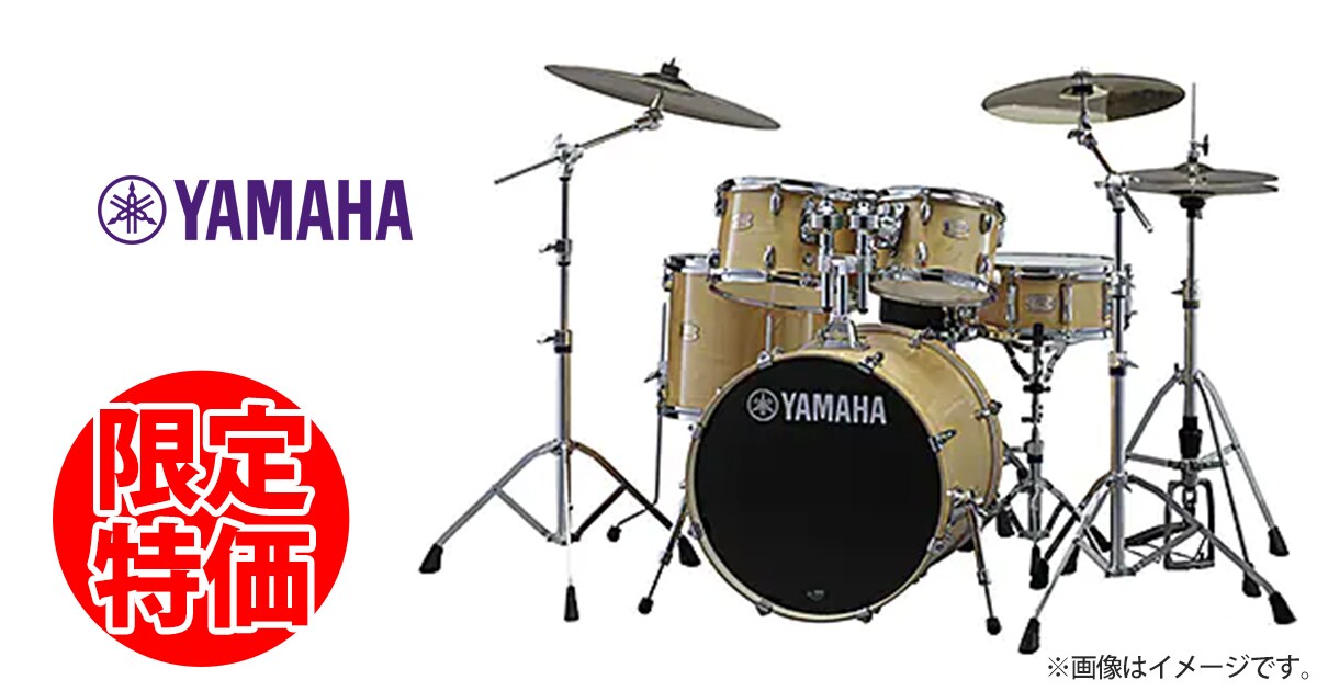 YAMAHAドラムセット「Stage Custom Birch」が限定特価！｜サウンドハウス