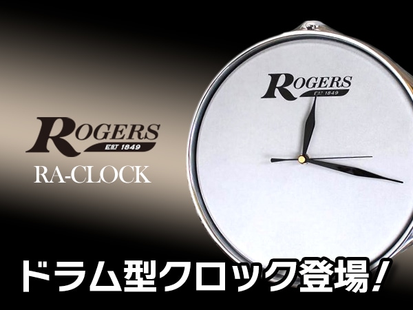 A drum-shaped clock, 