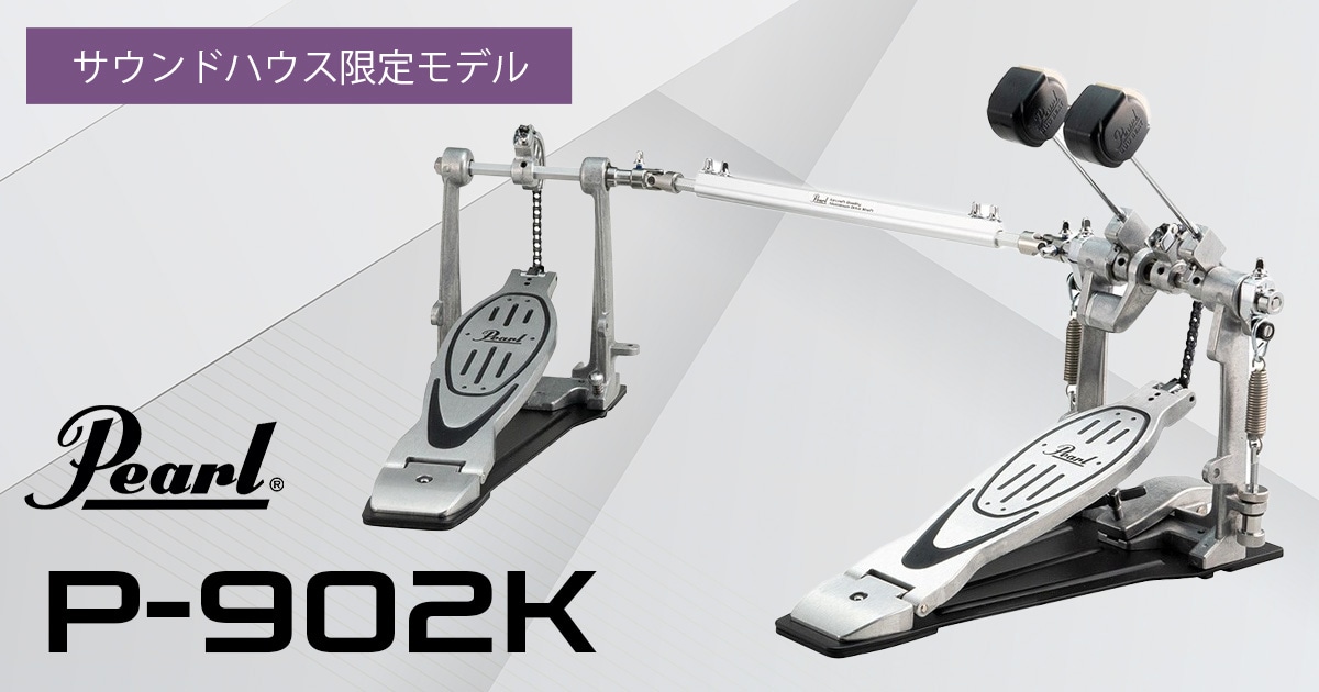 PEARL ( パール ) P-902 ツインペダル 送料無料 | サウンドハウス