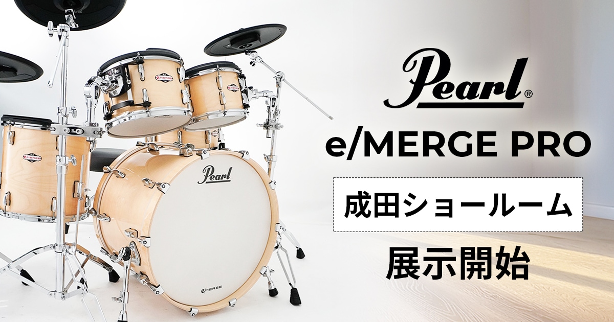 成田ショールームにて、Pearl電子ドラム「e/MERGE PRO」の展示開始