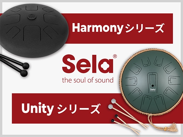 【新製品】SELA CAJONスチールタンドラム新シリーズ取り扱い開始！