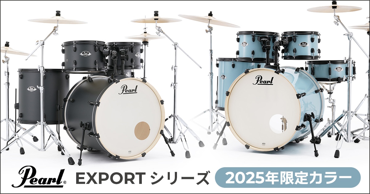 貴重録音❗PEARL、オーパス蔵　ジンバリスト　聴き比べ❗ 限定モデル】Pearl EXPORT シリーズ 2025年限定カラー 発売