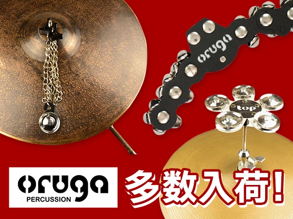A Wide Selection of Oruga Percussion Now in Stock!