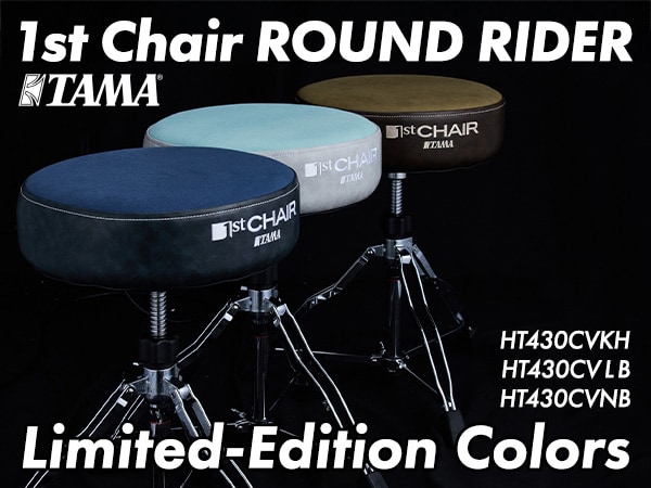 [New Product] TAMA Drum Throne “1st Chair ROUND RIDER” — Limited-Edition Colors Now Available!