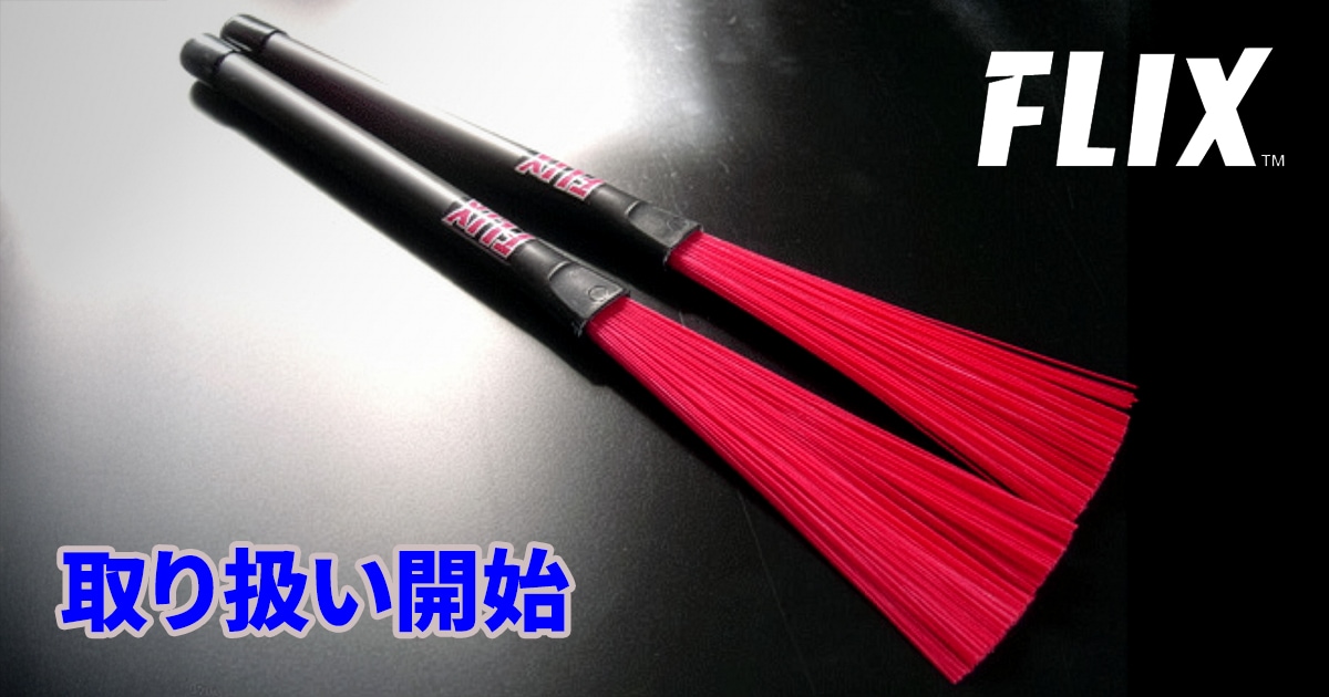 sns_flix_drumsticks.jpg