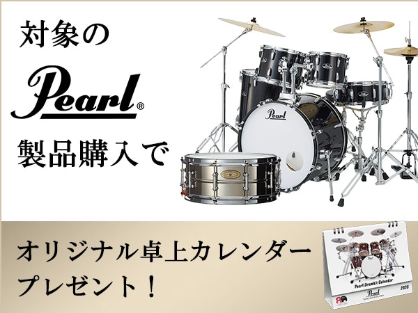 対象のPEARL製品購入で、オリジナル卓上カレンダーをプレゼント！