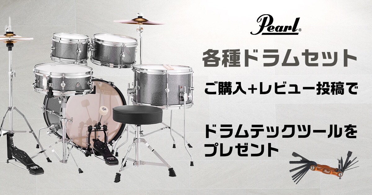 美品✳︎クールメルビーム110v 90w 器具付き5点セット 対象のPEARL製品購入＆レビュー投稿で、オリジナルドラムテックツール