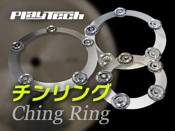 【新製品】PLAYTECHよりチンリングが登場！