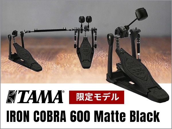 [New Product] TAMA Introduces Limited-Edition Iron Cobra 600 in Matte Black Finish!