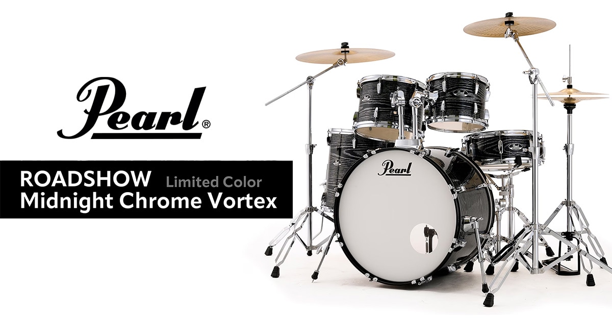 新商品】PEARL ドラムセット「ROADSHOW」シリーズに、2026年限定カラー