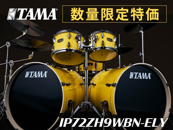 TAMA ラーズ・ウルリッヒ モデル ドラムセット「IP72ZH9WBN-ELY」限定特価で販売中！