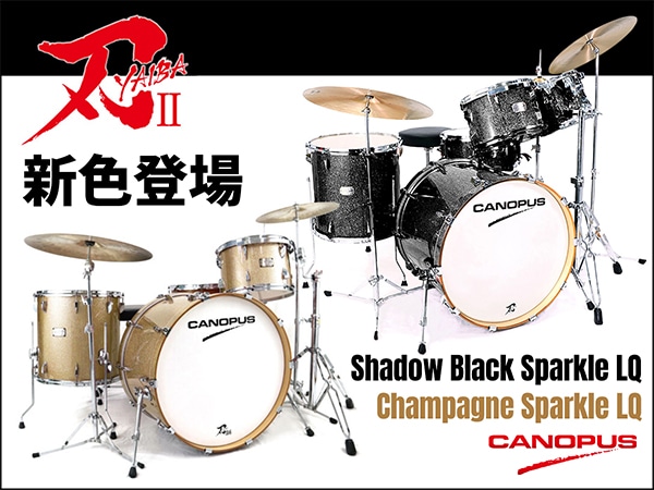 CANOPUS、YAIBAⅡシリーズに新色登場！