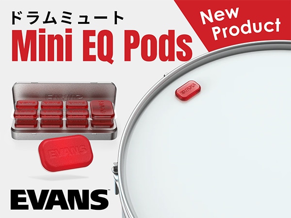 【新製品】EVANS ドラムミュート「Mini EQ Pods」入荷！
