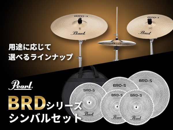 PEARLより、「BRDシリーズ」シンバルセット登場！