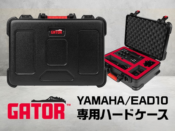 【新商品】GATORよりYAMAHA/EAD10専用ハードケースが入荷！