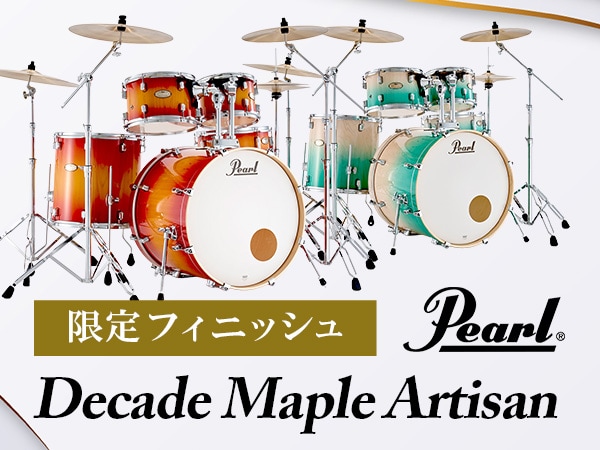 Pearl ドラムセット「Decade Maple Artisan」に限定フィニッシュが登場！