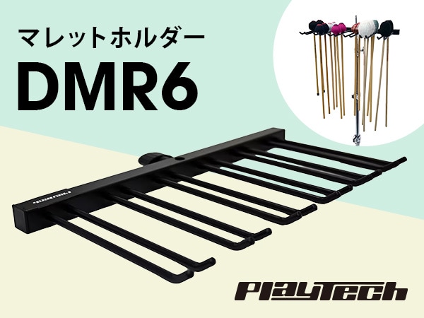 【新商品】PLAYTECHより、マレットホルダー「DMR6」登場！