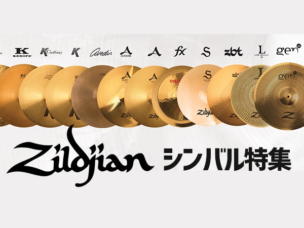 Zildjian Feature Page Updated!